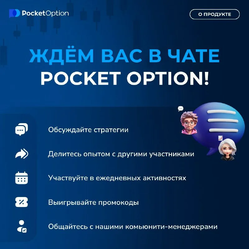 Интерфейс торговой платформы